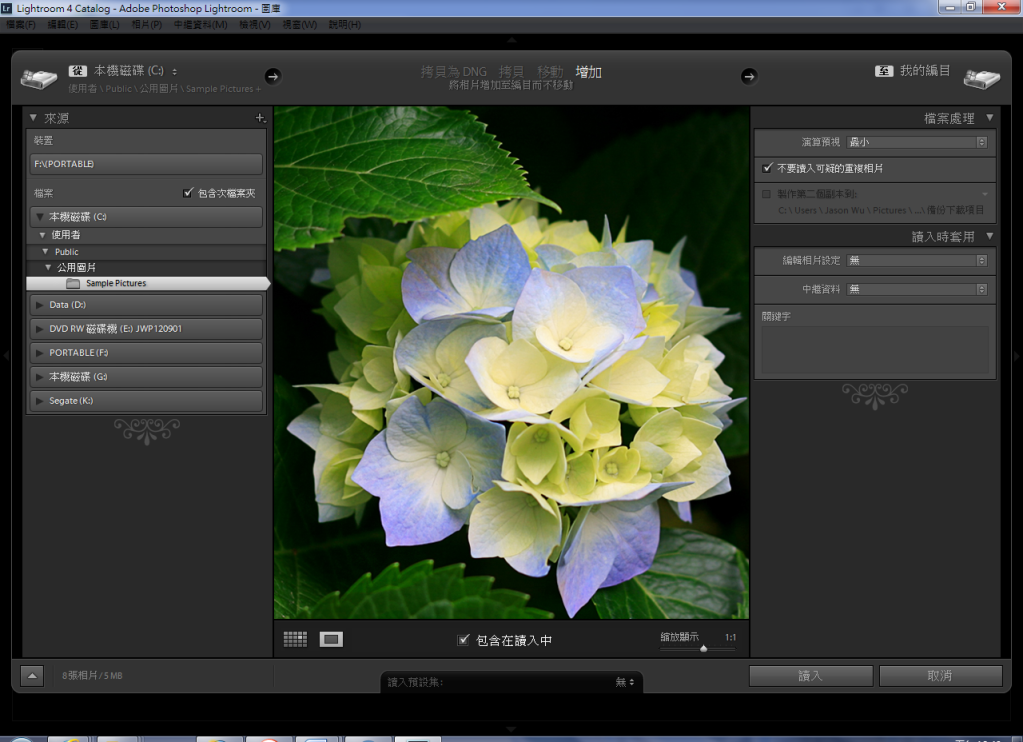 Adobe Photoshop Lightroom 4 2 Cpe18的部落格 痞客邦