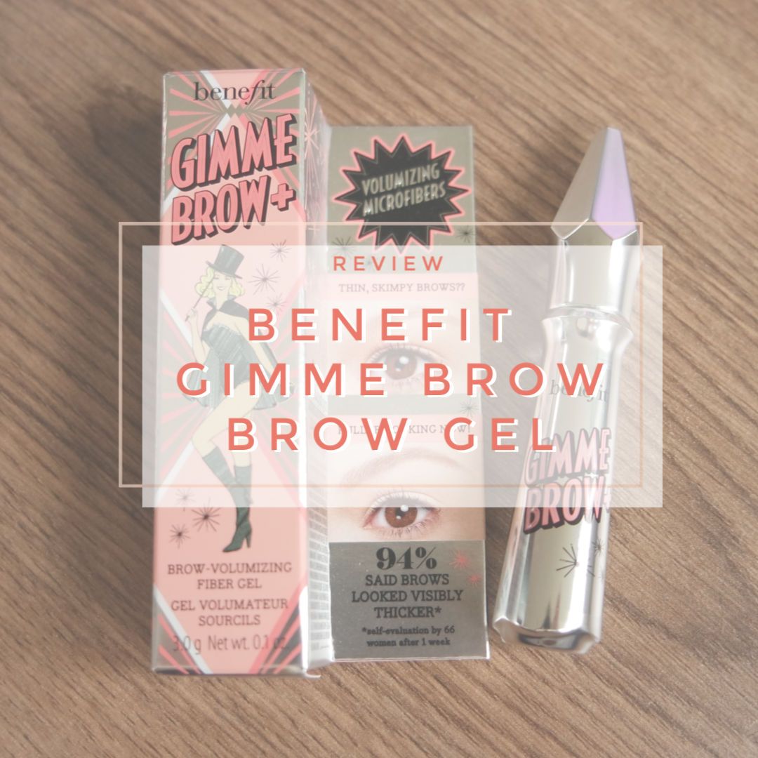 benefit gimme brow brow gel review swatch benefit gimme brow brow gel review swatch
